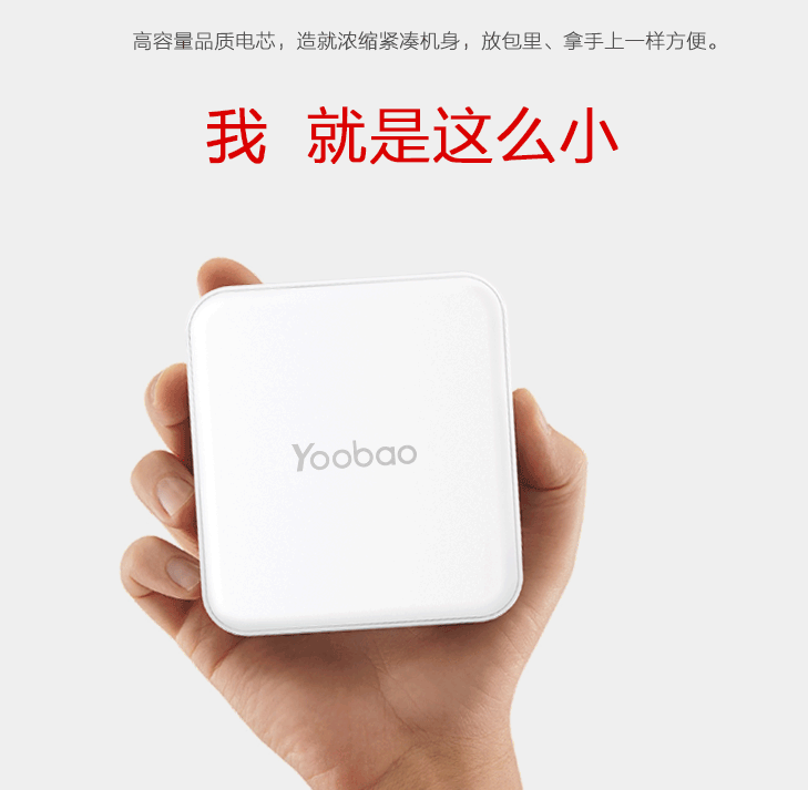 羽博移動電源