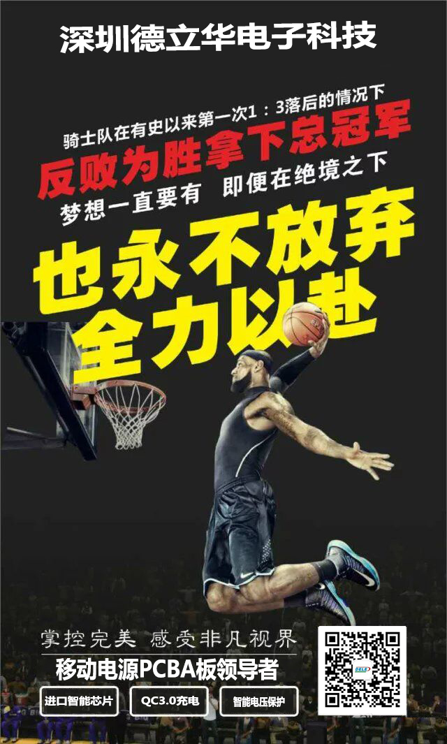 德立華
