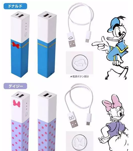 移動(dòng)電源