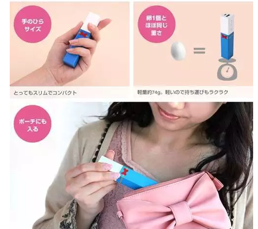 移動(dòng)電源