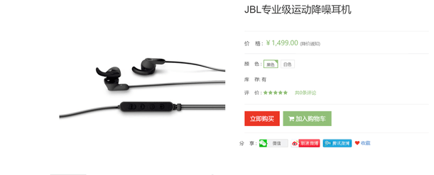 JBL TYPE-C耳機(jī)
