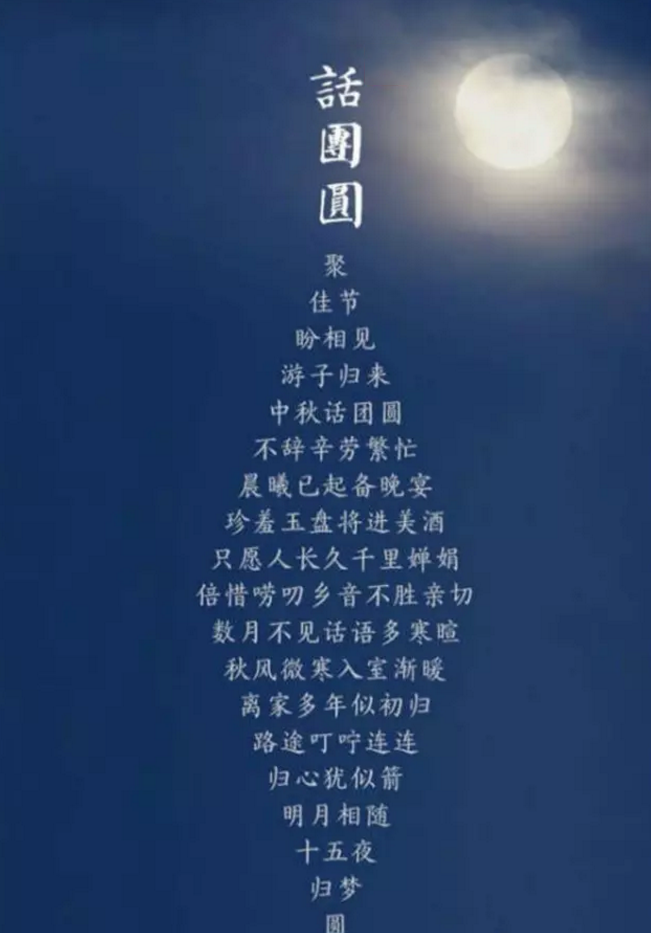 德立華中秋祝福