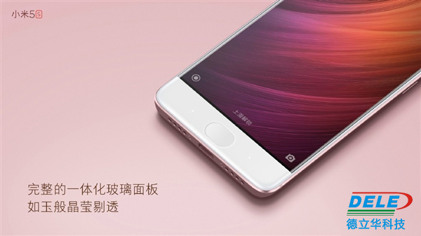 小米5S