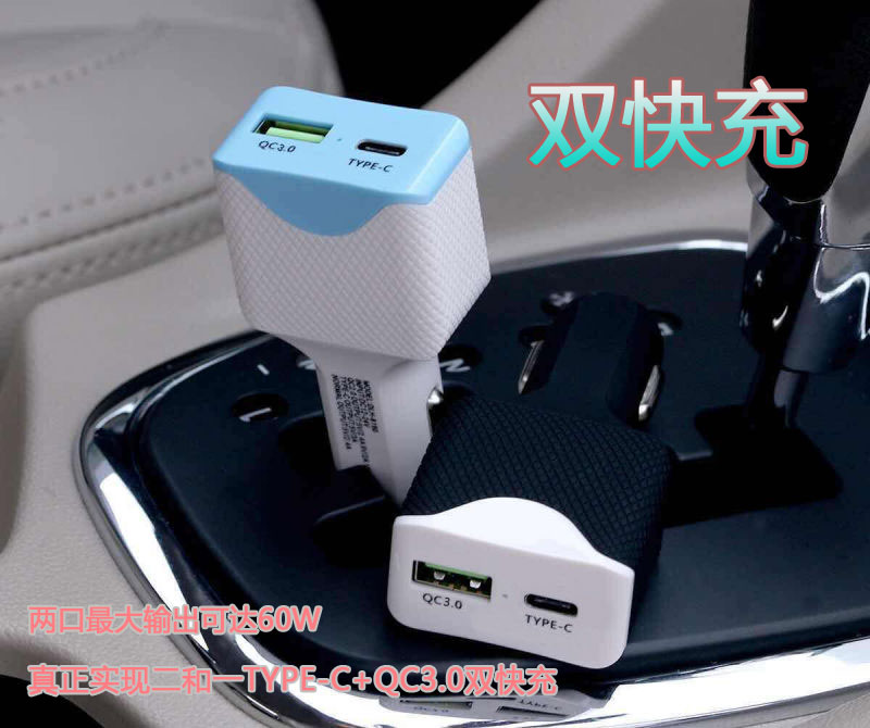 type-c車充