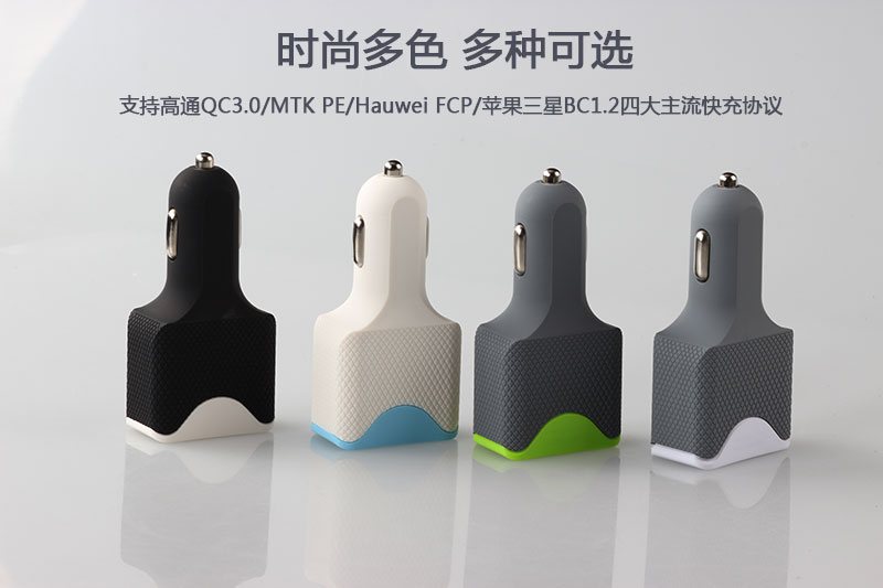 快充車載充電器