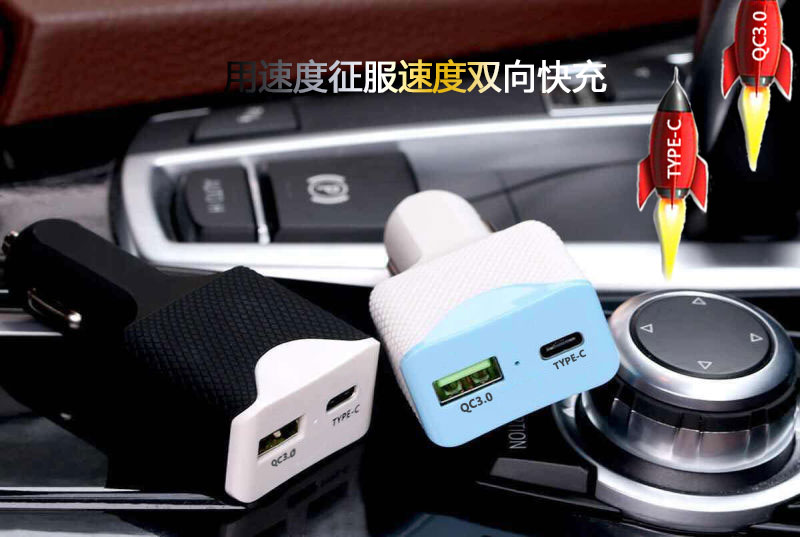 車(chē)載充電器