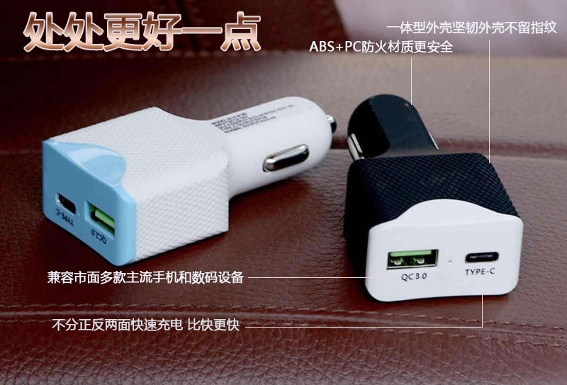 車載充電器