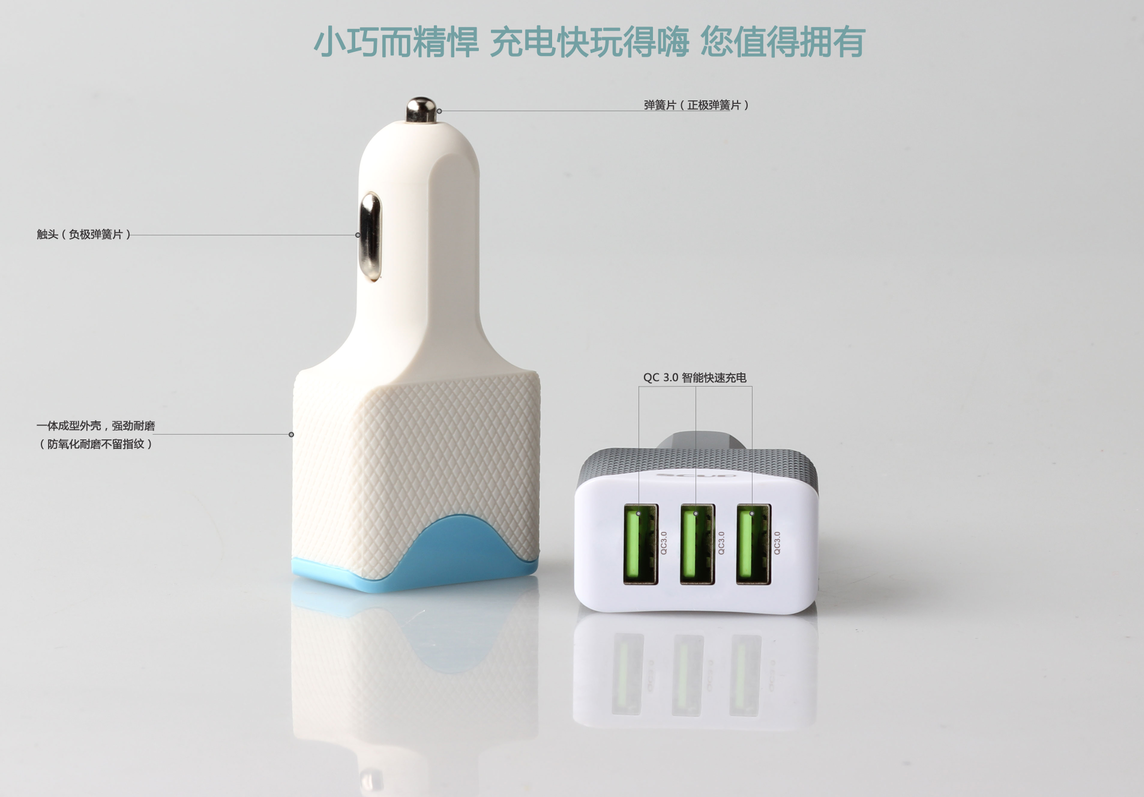 車載充電器