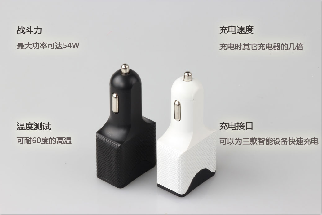 車(chē)載充電器