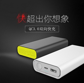 QC3.0雙向快充移動(dòng)電源方案