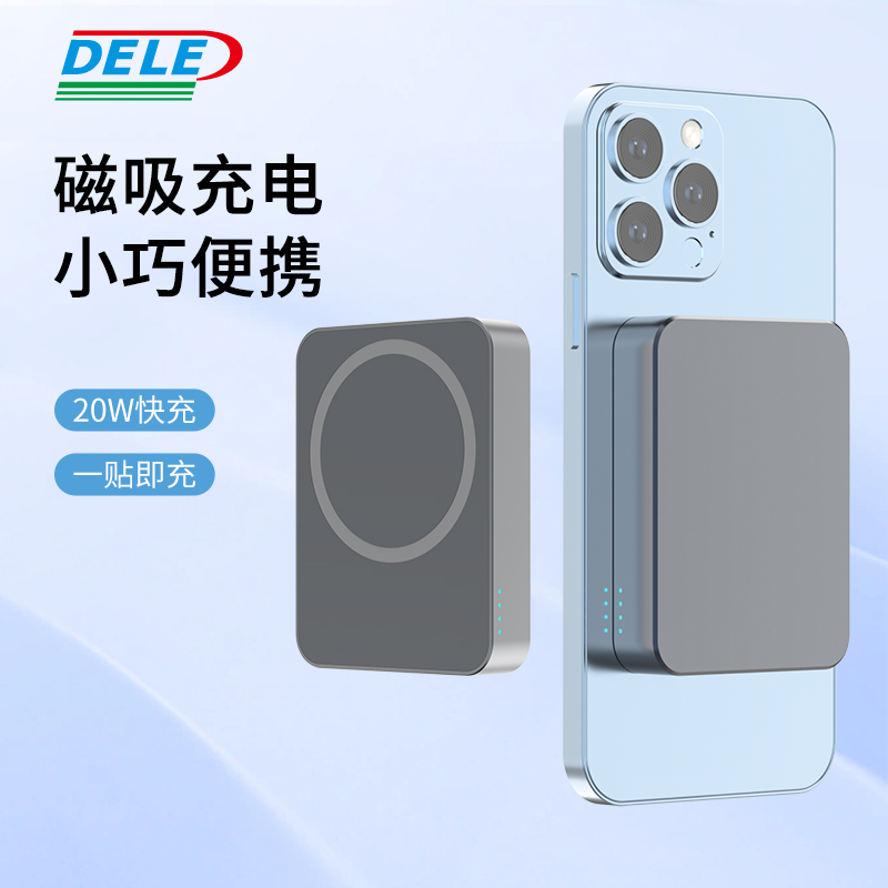 爆款15W無(wú)線充可飛機(jī)5000毫安適用于蘋(píng)果磁吸無(wú)線充電寶跨境禮品