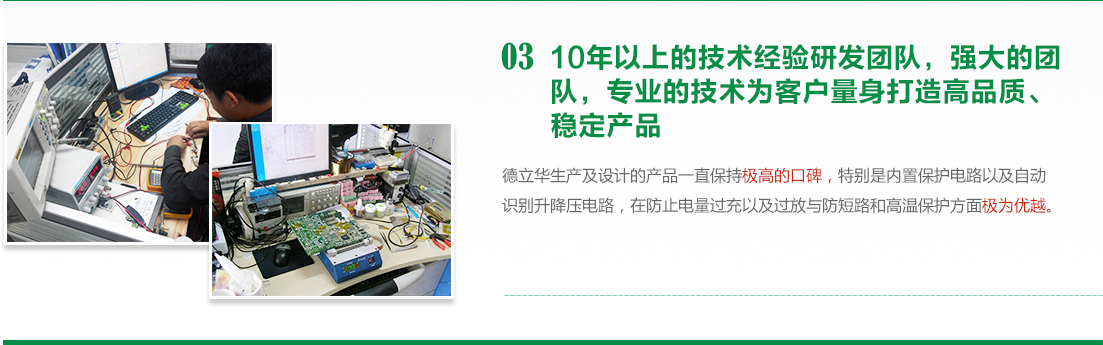 10年以上的技術(shù)開(kāi)發(fā)團(tuán)隊(duì)，量身為客戶(hù)打造高品質(zhì)穩(wěn)定產(chǎn)品